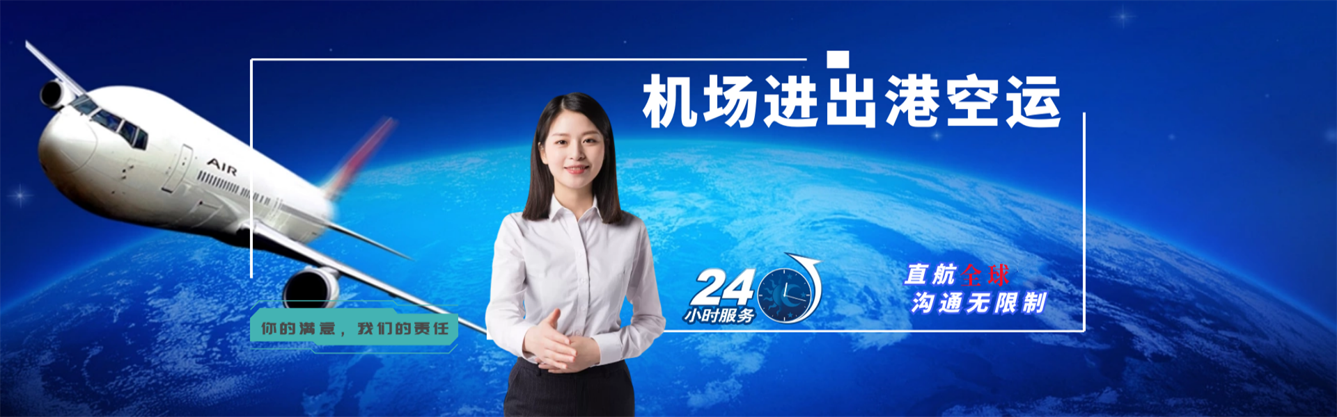 长安到北京物流公司-长安至北京物流专线-长安空运到北京-优时通物流有限公司