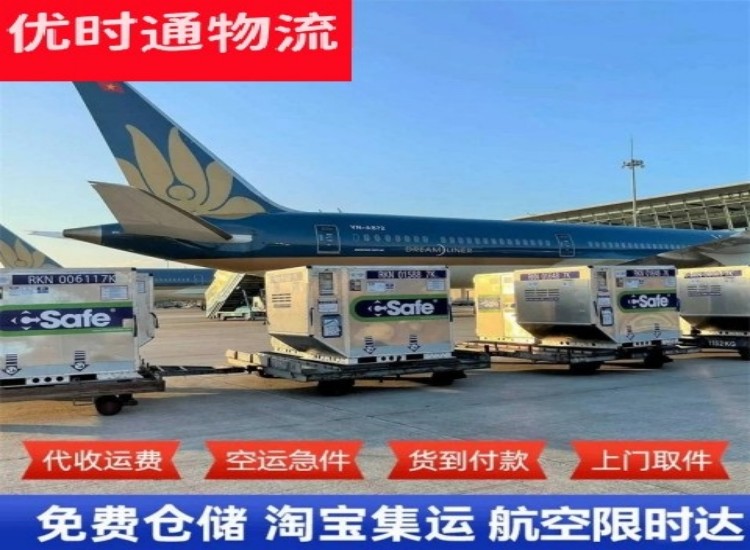 长安到北京物流专线-长安到北京空运公司