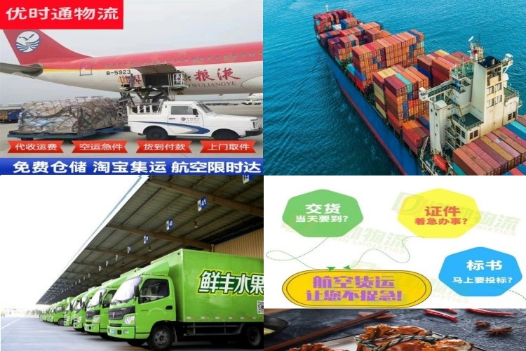 长安到北京航空货运公司-长安到北京物流专线